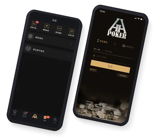 德扑圈改名叫什么了 应用界面